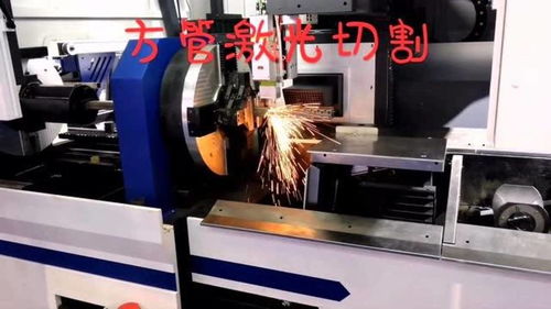 激光在方管上自動切割各種異形孔