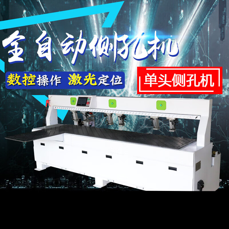 三軸聯動數控激光側孔機雙頭隱形連接件打孔拉槽全自動榫卯開榫機 單