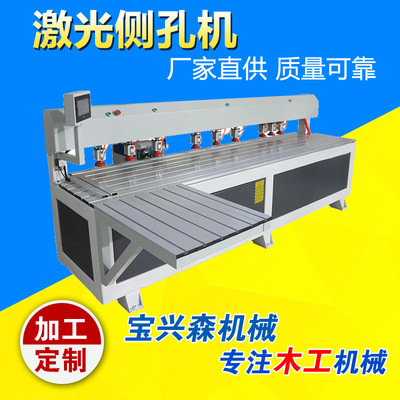 激光側(cè)孔機(jī) 數(shù)控側(cè)孔技術(shù)在板式家具生產(chǎn)的革新應(yīng)用